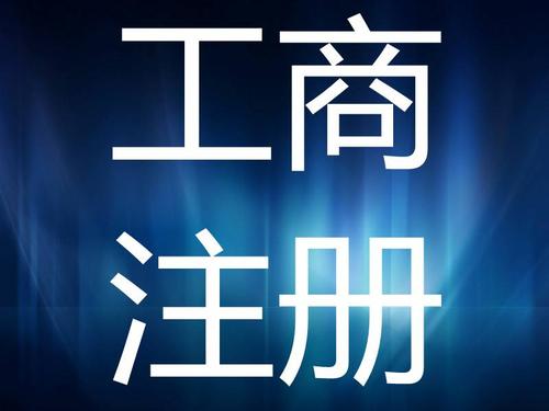 個體戶需要做賬嗎？代理代辦服務解析