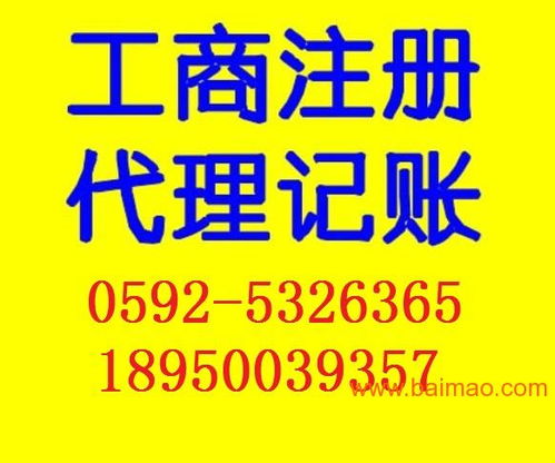 廈門條形碼注冊(cè)申請(qǐng)與進(jìn)出口代理審批一站式服務(wù)指南